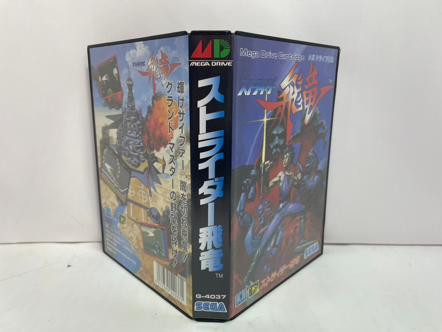 中古ゲーム] メガドライブ用ソフト ストライダー飛竜 - メルカリ