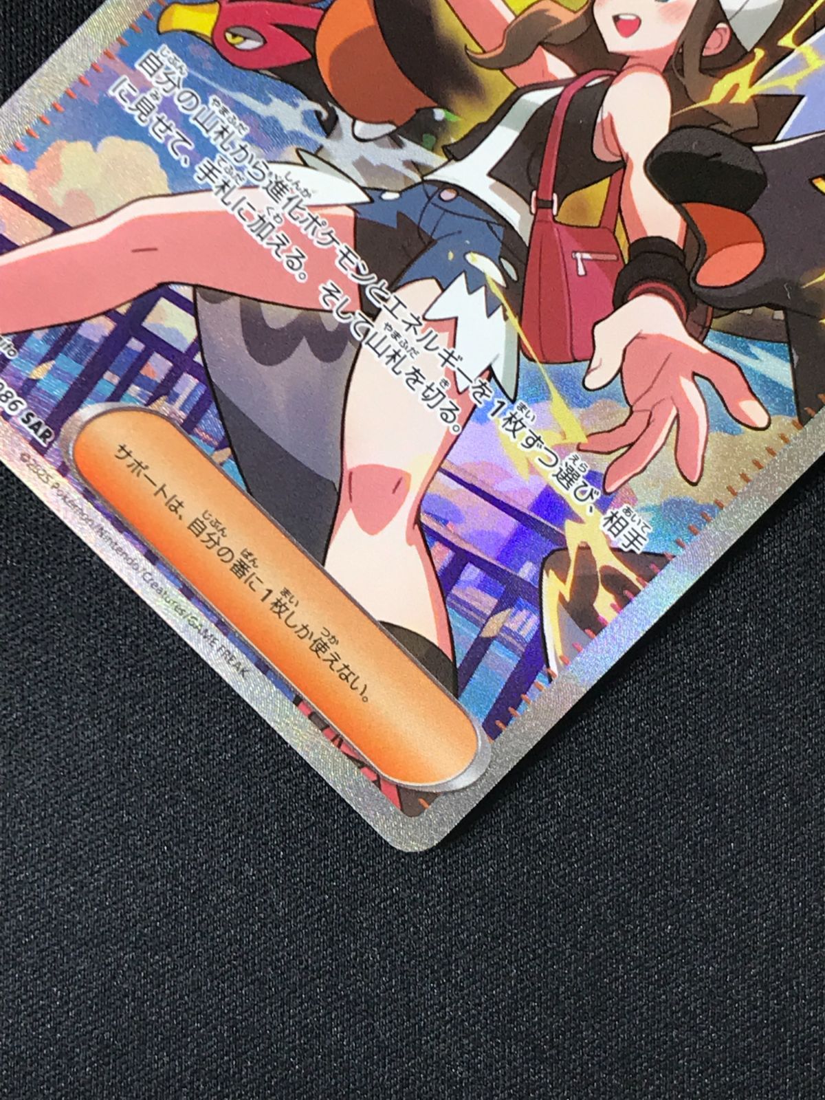 PSA10】トウコ SAR ホワイトフレア 173 ② PSA10】 トウコ (SAR) {173