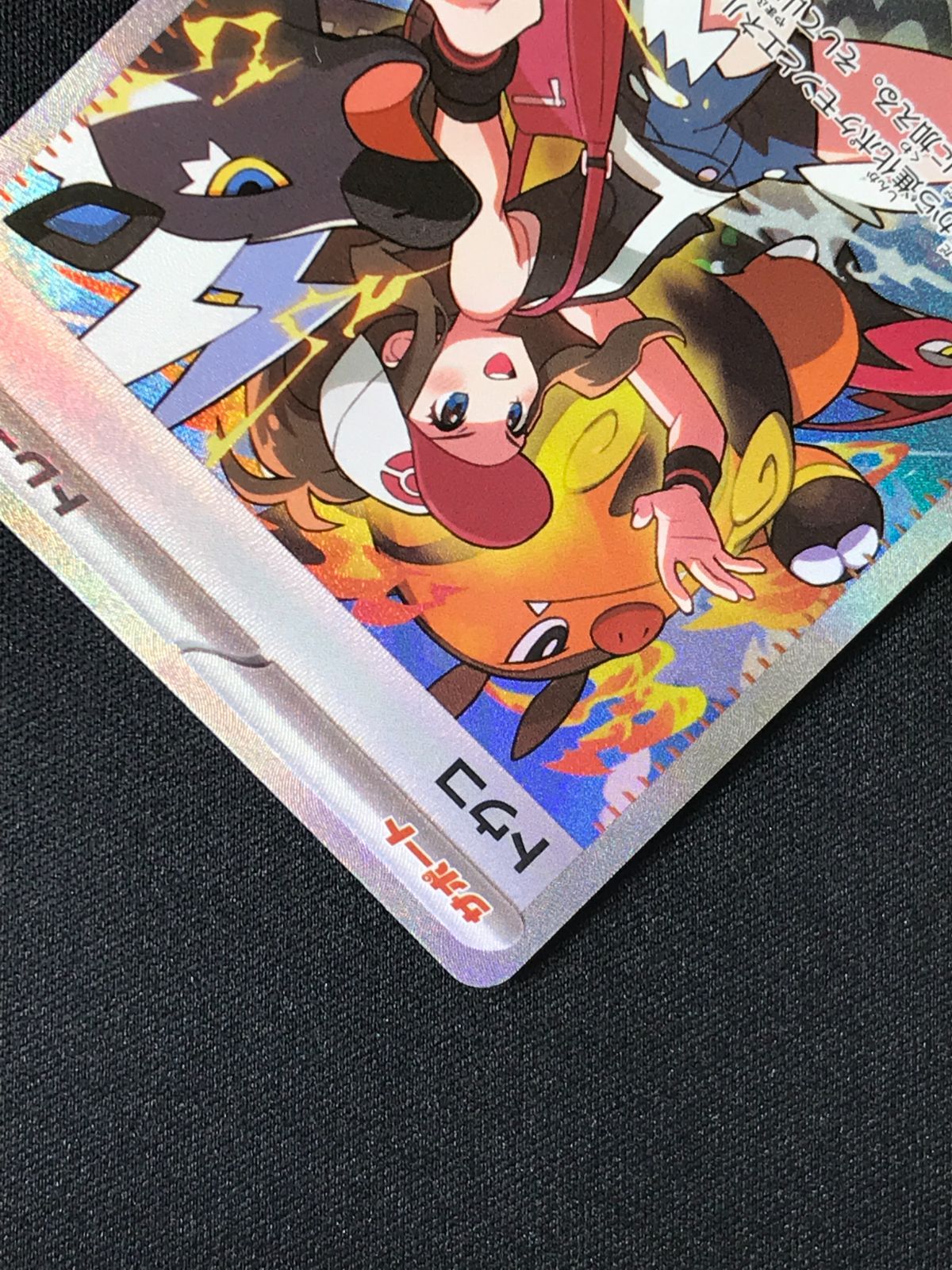 ポケモンカードゲーム ポケカ トウコ SAR SV11W-173 SV11W 拡張パック