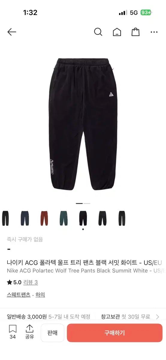 ナイキACGウールツリーパンツ