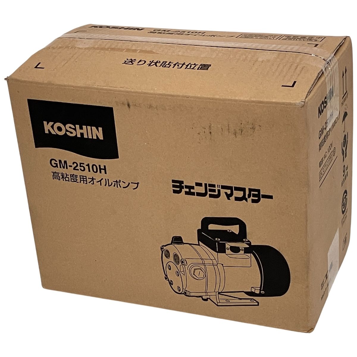 KOSHIN GM-2510H 高粘度用 電動 AC100V オイル ポンプ チェンジ マスター 工進 F10623755