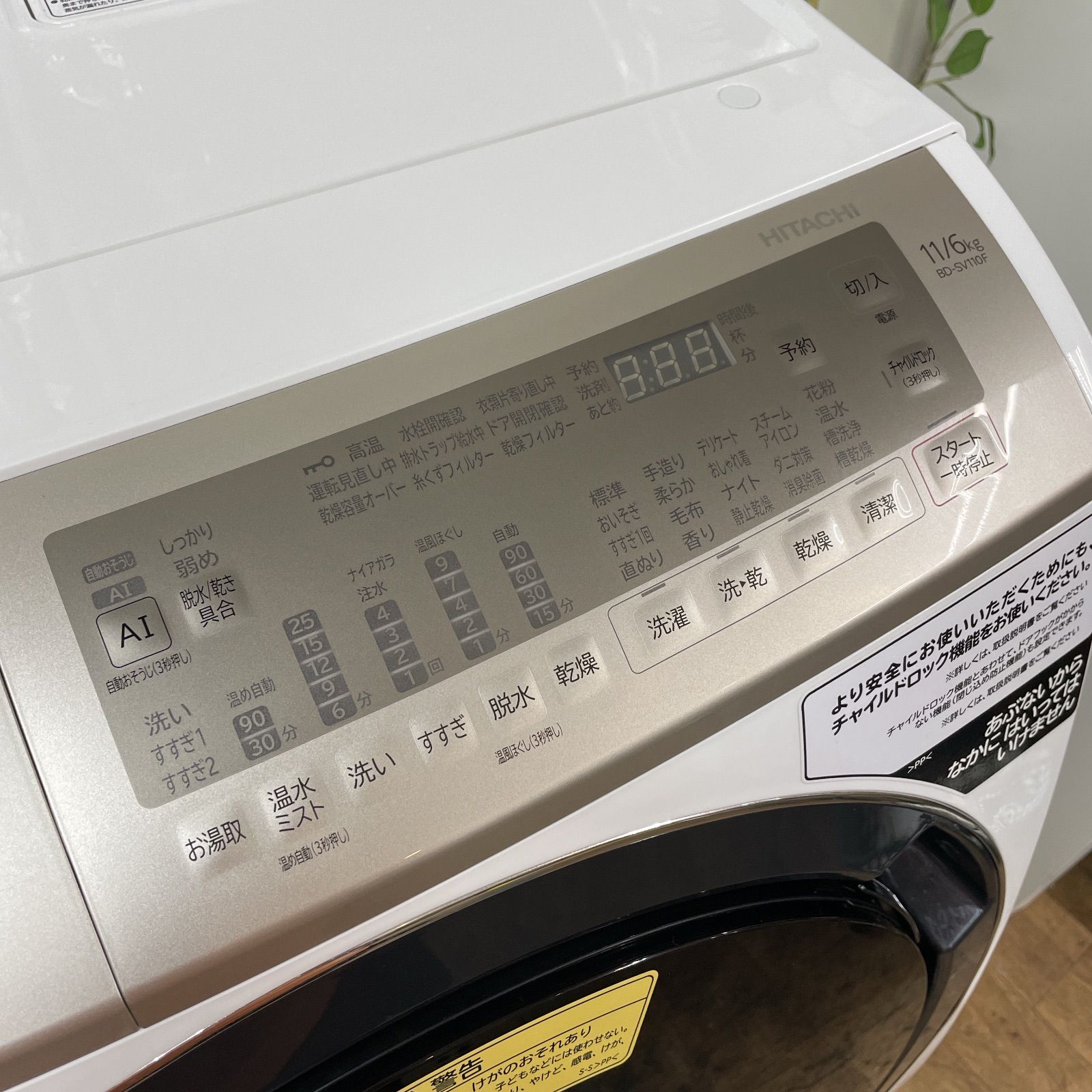 FL クリーニング済