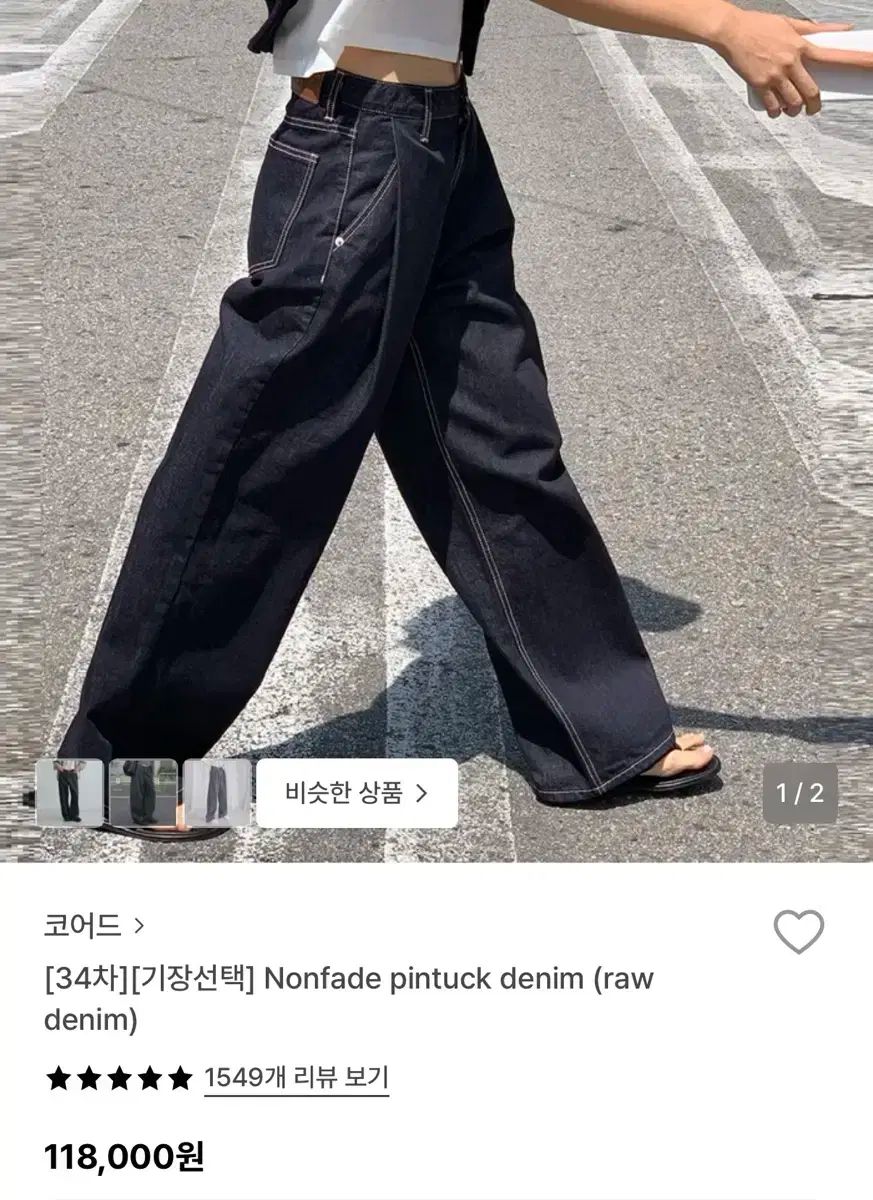 コアタック ワイド デニム パンツ M ロング