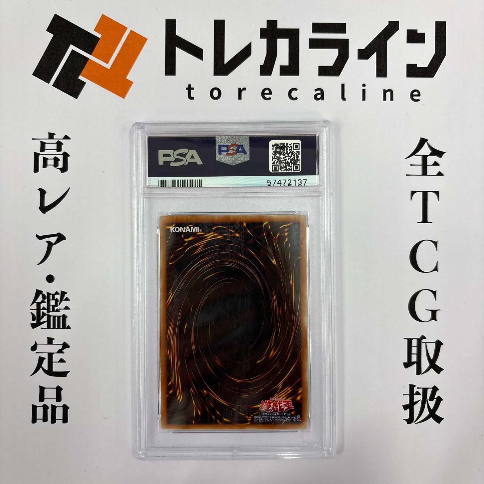 遊戯王 混沌の黒魔術師 PSA 9 MINT