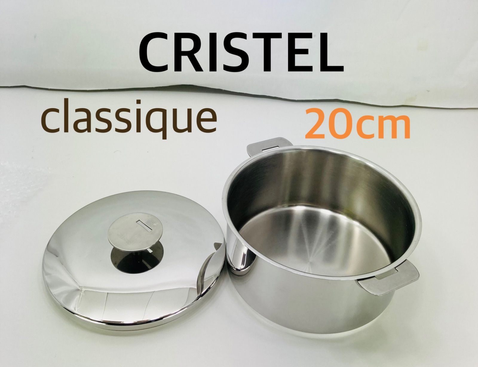 クリステル CRISTEL classique 20cm 2.9L 両手鍋 蓋付き