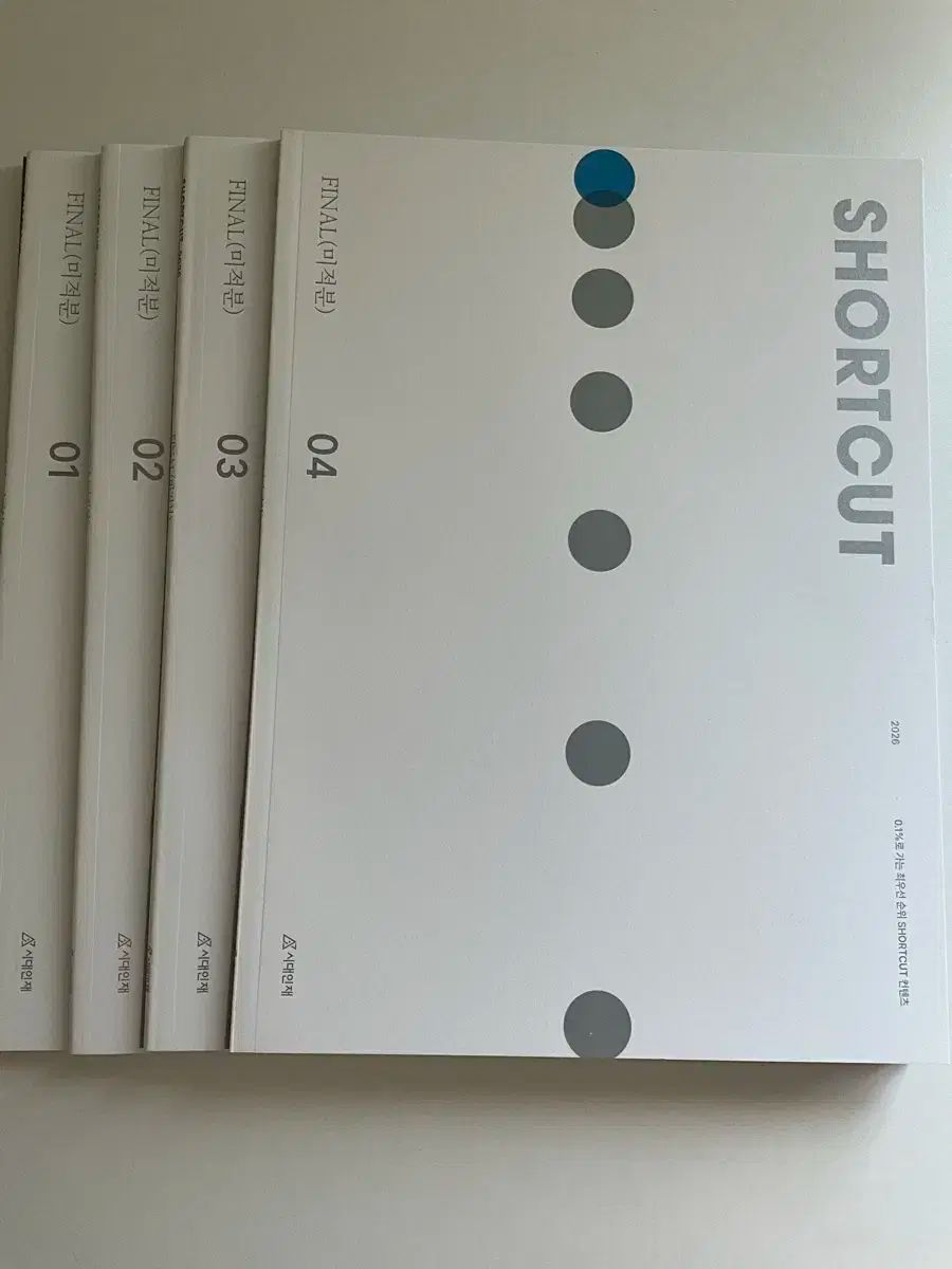 2026 時代人材 数学 ショートカット 9巻