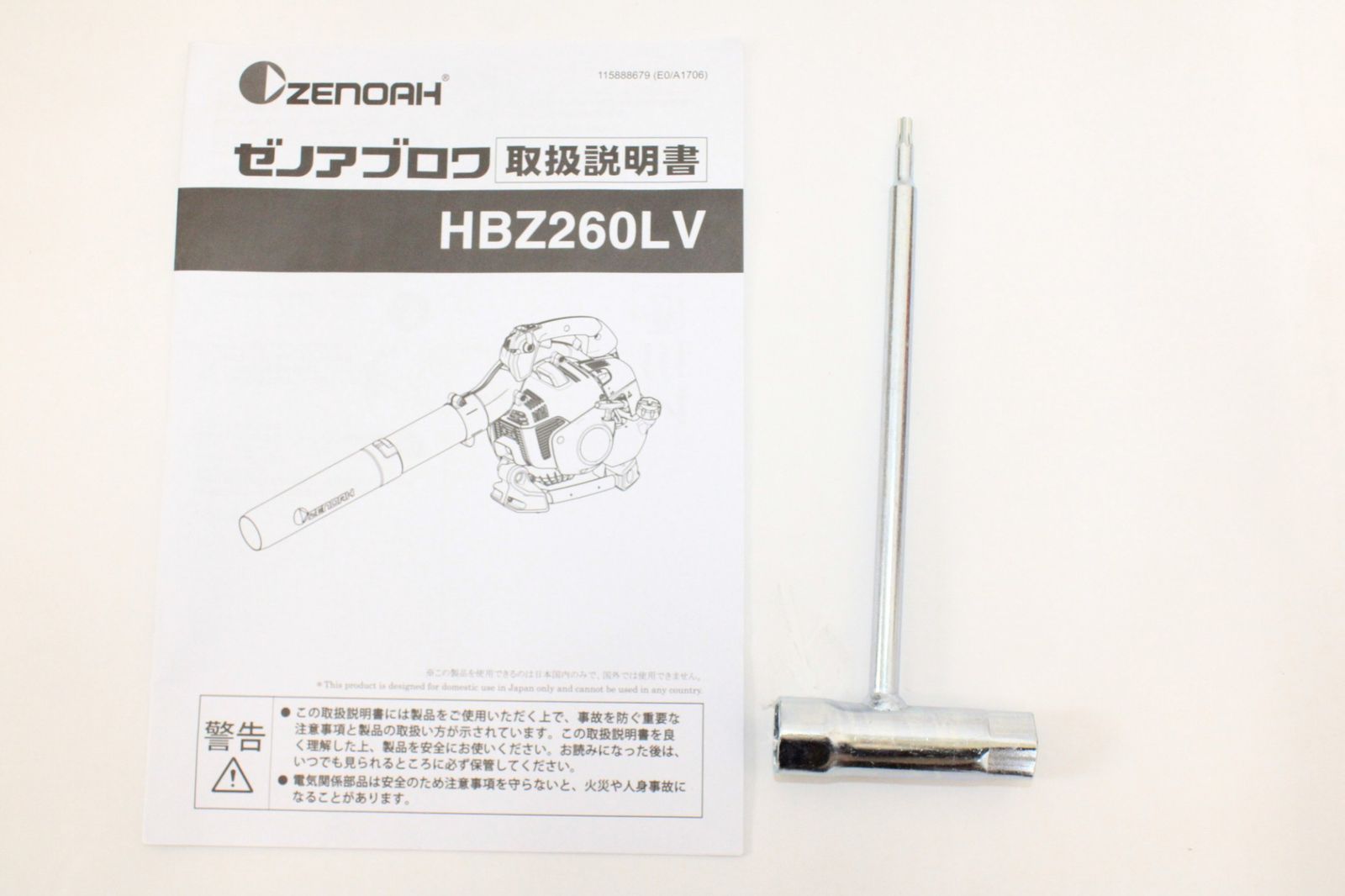 ハンディーブロアー