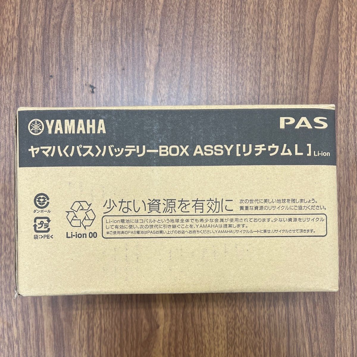 S55、新品未開封 ヤマハ YAMAHA X83-24 8.9Ah 電動自転車用バッテリー黒