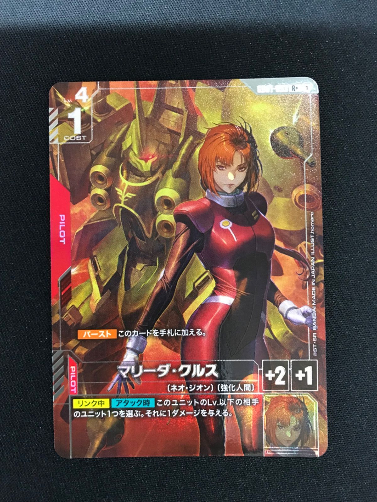 ☆556 ガンダムカード マリーダ・クルス パラレル - メルカリ