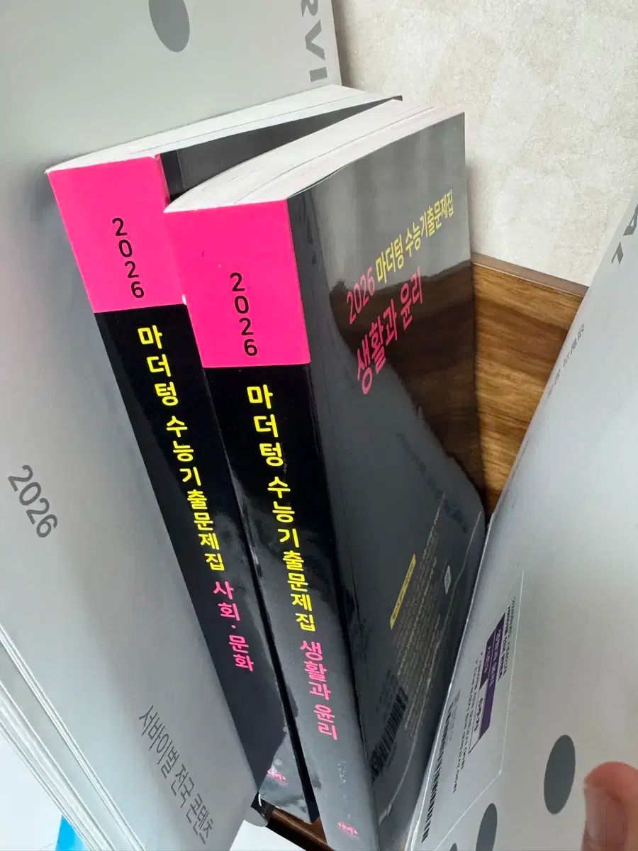 時代人材 サバイバル 全国 2026 生活と倫理 社会文化 マザートン