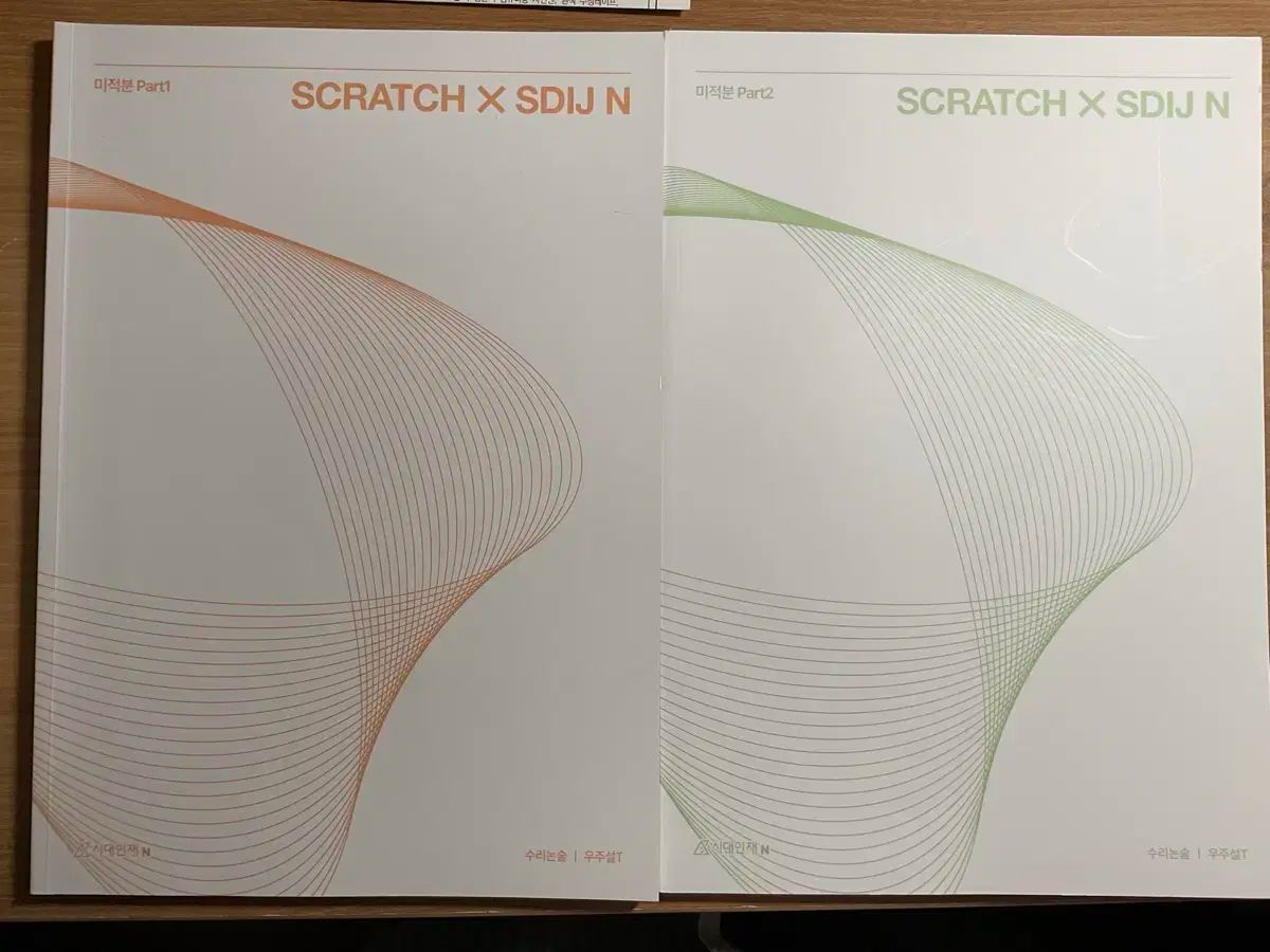 時代人材 宇宙説先生 論述用 教材 SCRATCH 【公式通販】