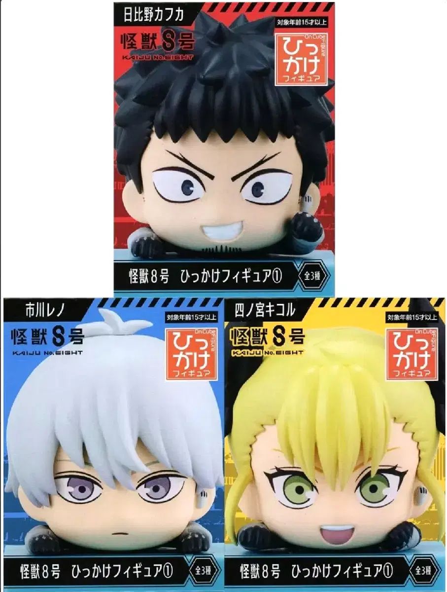 怪獣8号 HITかけ フィギュア カフカ Kafka 紫之 創 宮 み キコ ルー 一花 いちか