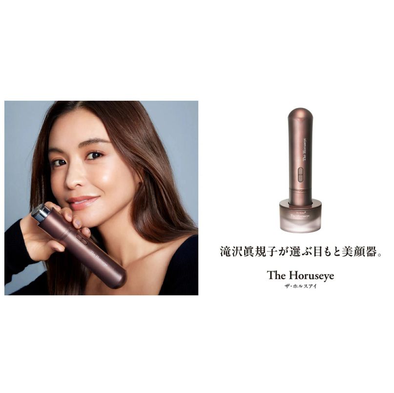 A.GLOBAL 目元美顔器 The Horuseye 美顔機 エステ機器 目元 目もと専用