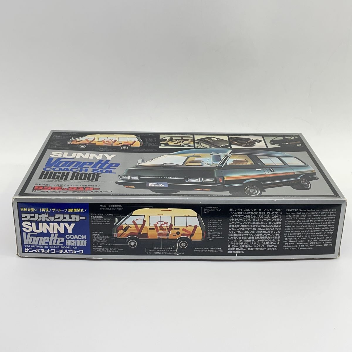 未組立】日東 NITTO 1/24 ワンボックスカー サニーバネットコーチSGL