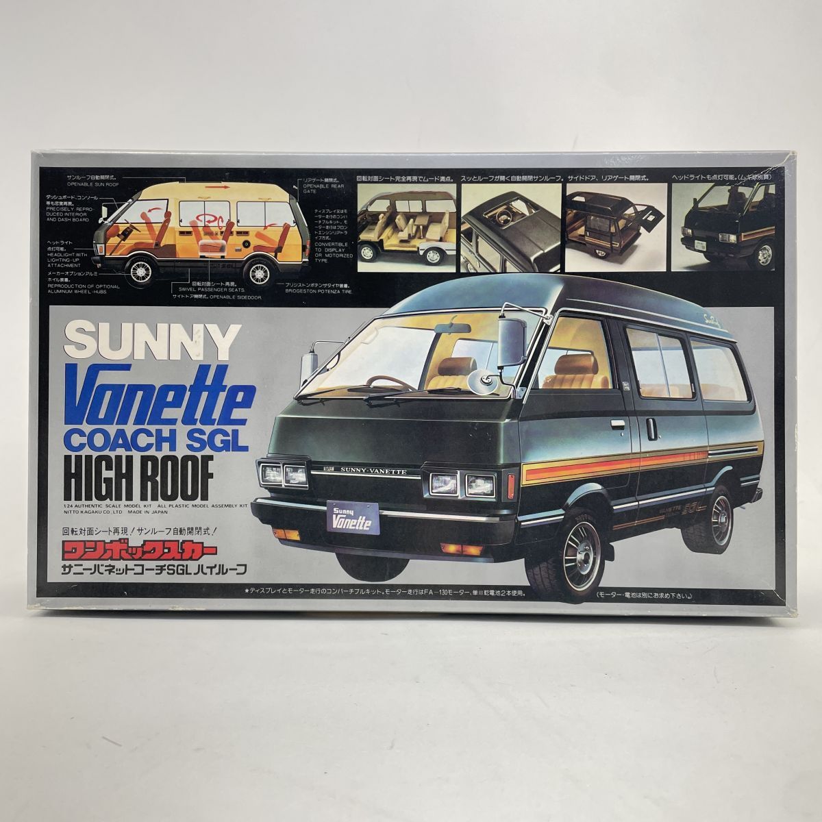 未組立　プラモデル　サニー バネット カスタム 1/24 未組立】日東 NITTO 1/24 ワンボックスカー サニーバネットコーチSGL