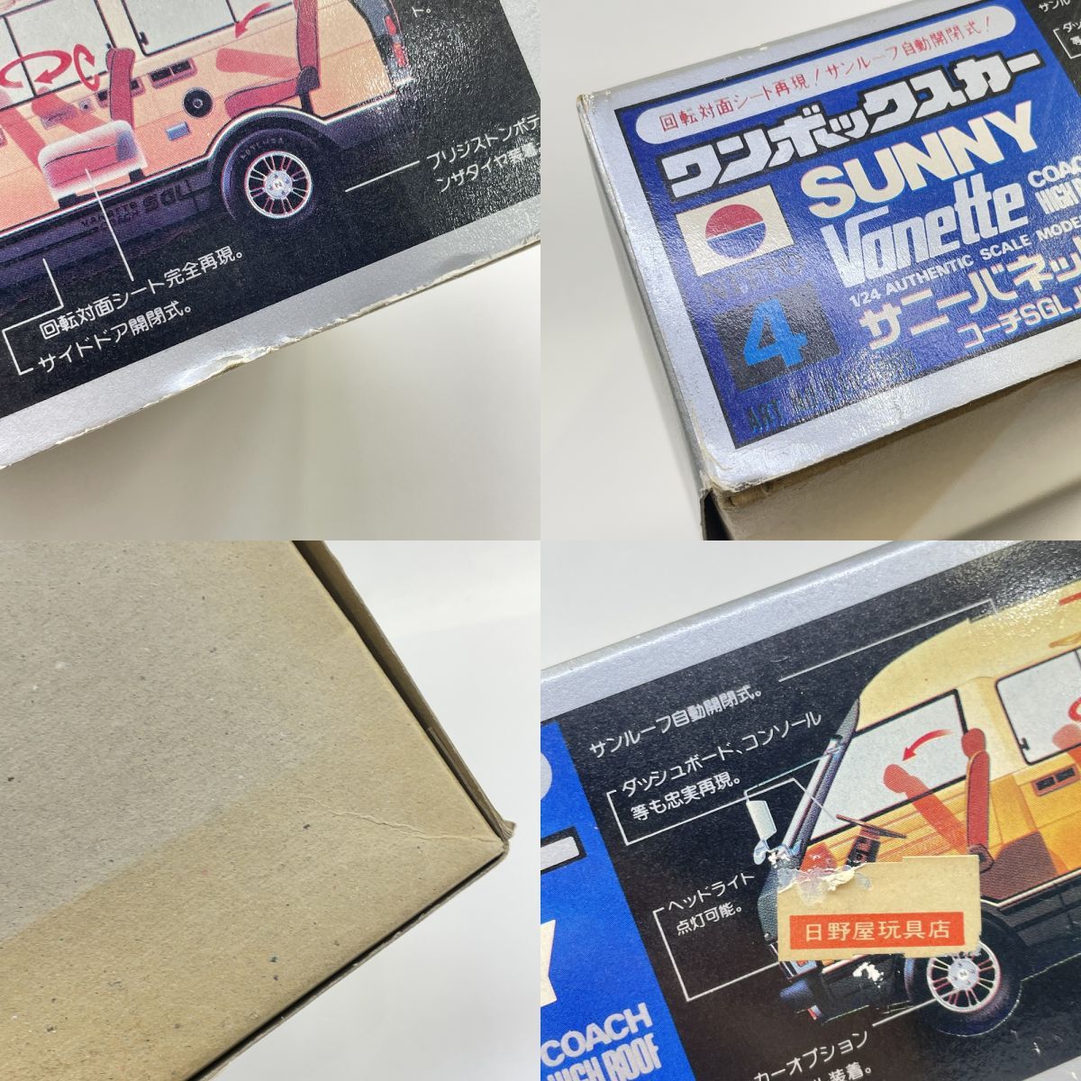 未組立】日東 NITTO 1/24 ワンボックスカー サニーバネットコーチSGL