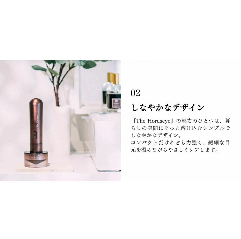 A.GLOBAL 目元美顔器 The Horuseye 美顔機 エステ機器 目元 目もと専用