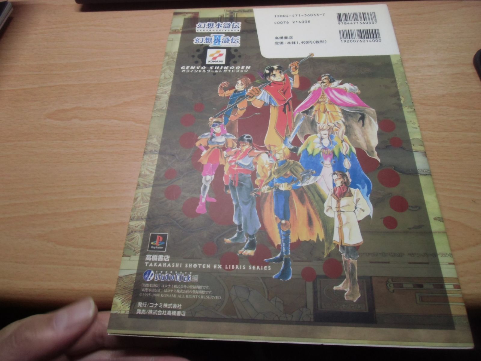 2571❤幻獣と刻む帳簿と航海録2冊組 Amazon.co.jp: 幻獣と刻む帳簿と航海録 (LINE文庫エッジ) : 氷純