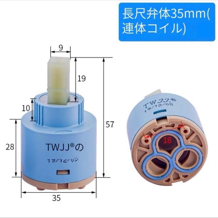 洗面台蛇口カートリッジTOTO THYF7R互換使用 KVKPZ110S 対応 カクダイ