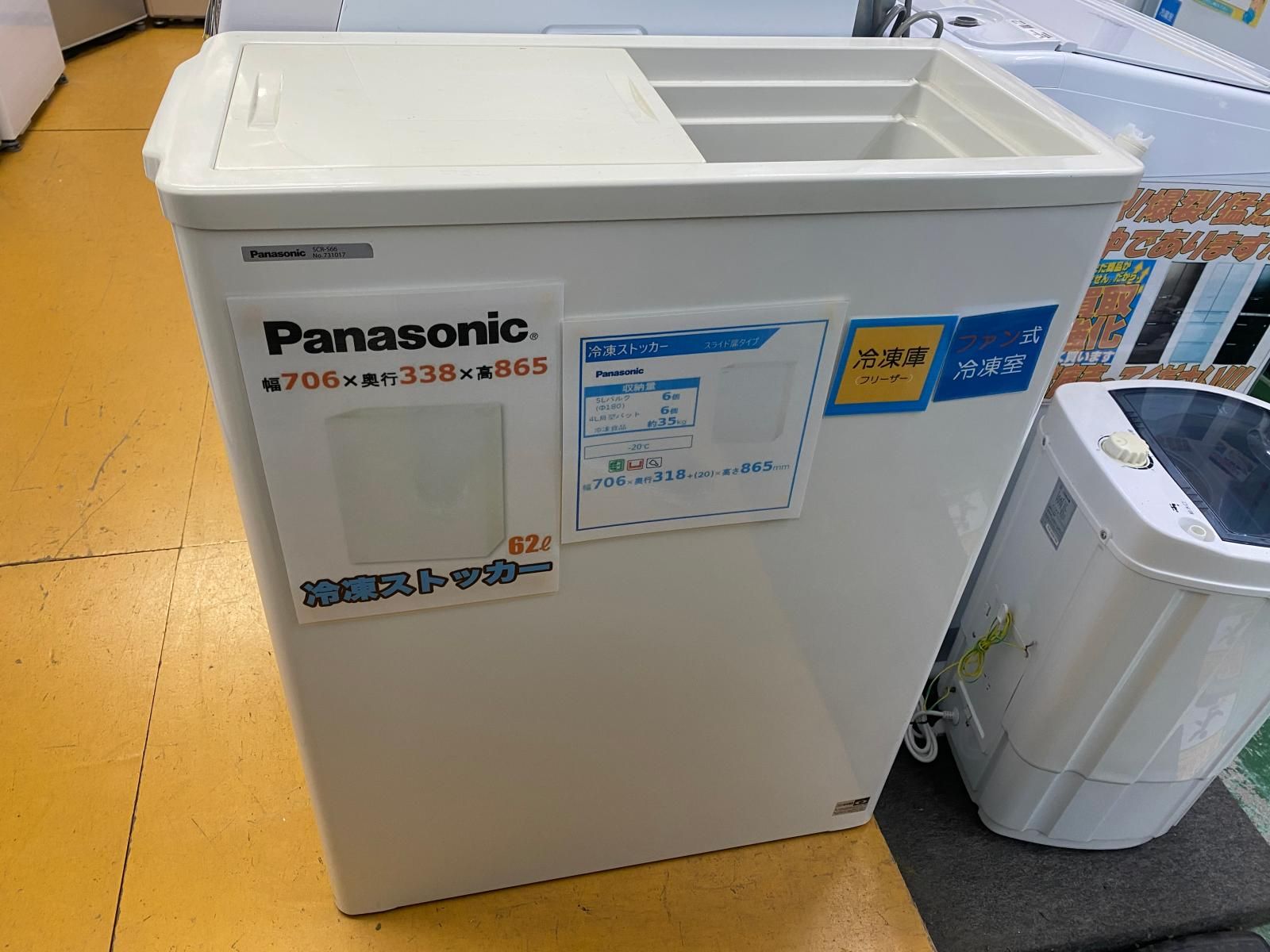 熊本県店舗引き取り限定】17年製 パナソニック 冷凍ストッカー SCR-S66