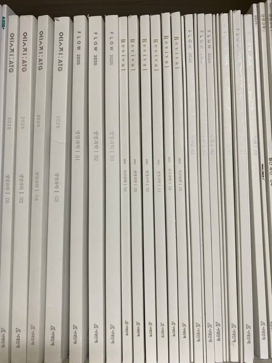 時代人材 2025 リバイバル 地球科学I 1 2 3巻