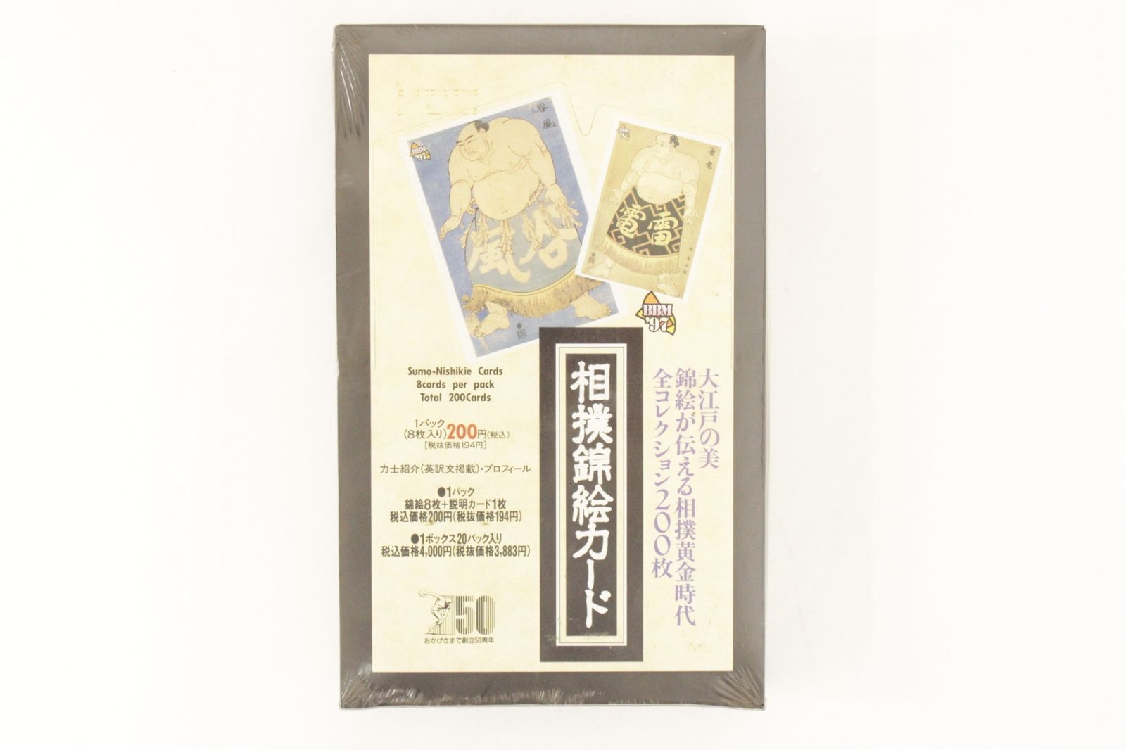 ベースボール マガジン社 BBM 97 相撲錦絵 カード 50周年 特別企画 -N 01-byebye