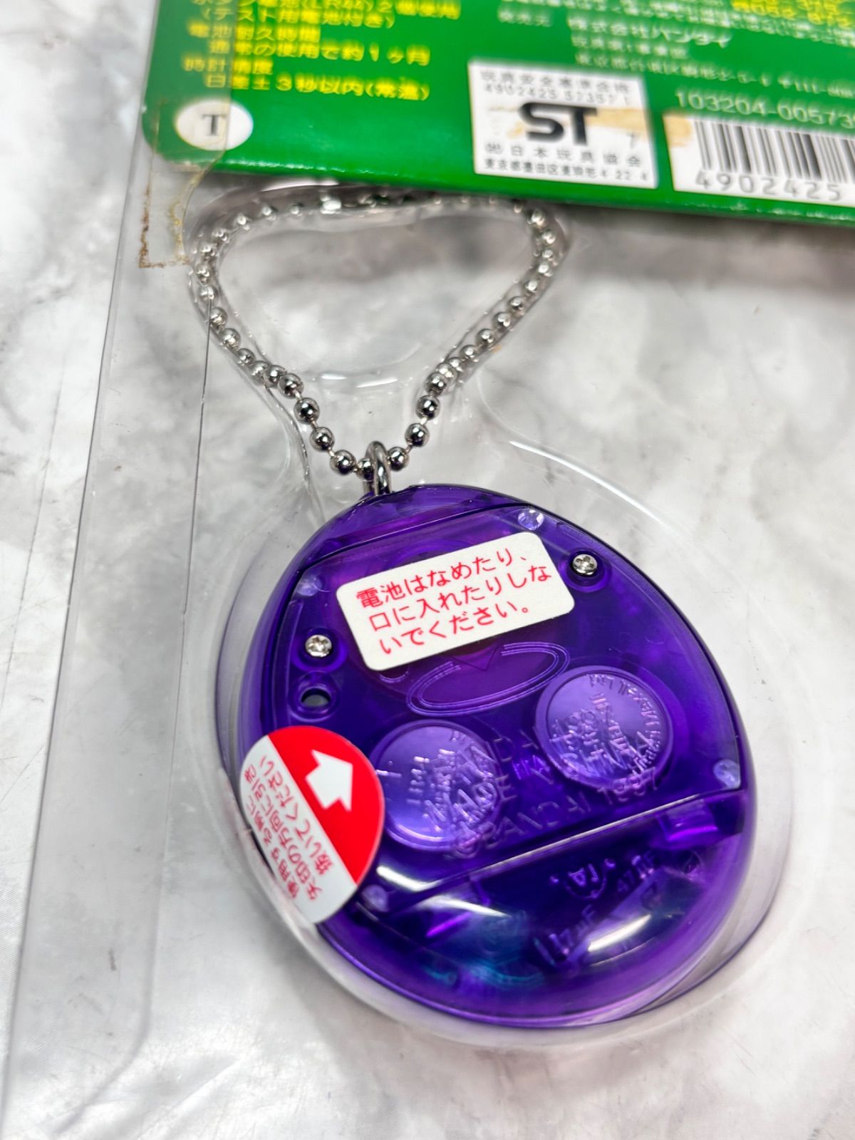 未使用 海で発見!! たまごっち パープル 紫 バンダイ BANDAI ボタン