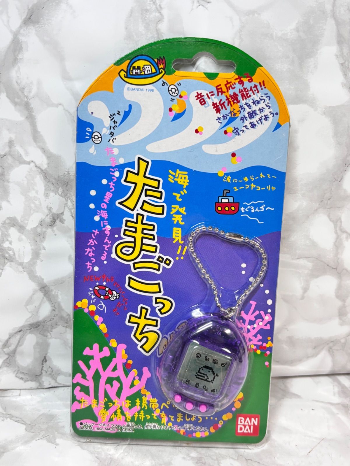 海で発見!! たまごっち パープル 紫 バンダイ BANDAI ボタン電池 12歳以上対象 さかなっち 紫