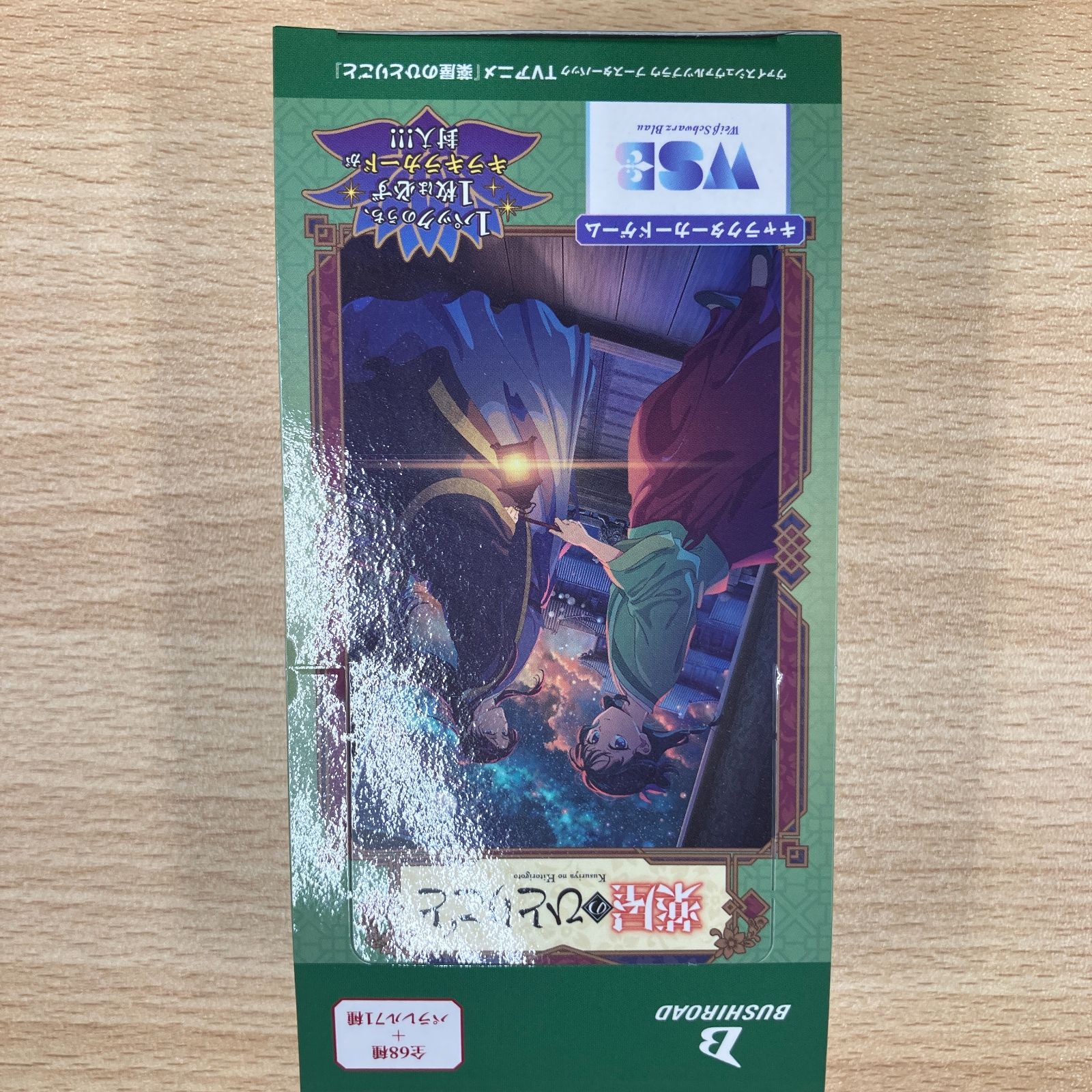 薬屋のひとりごと RR以下 4コン ヴァイスシュヴァルツブラウ