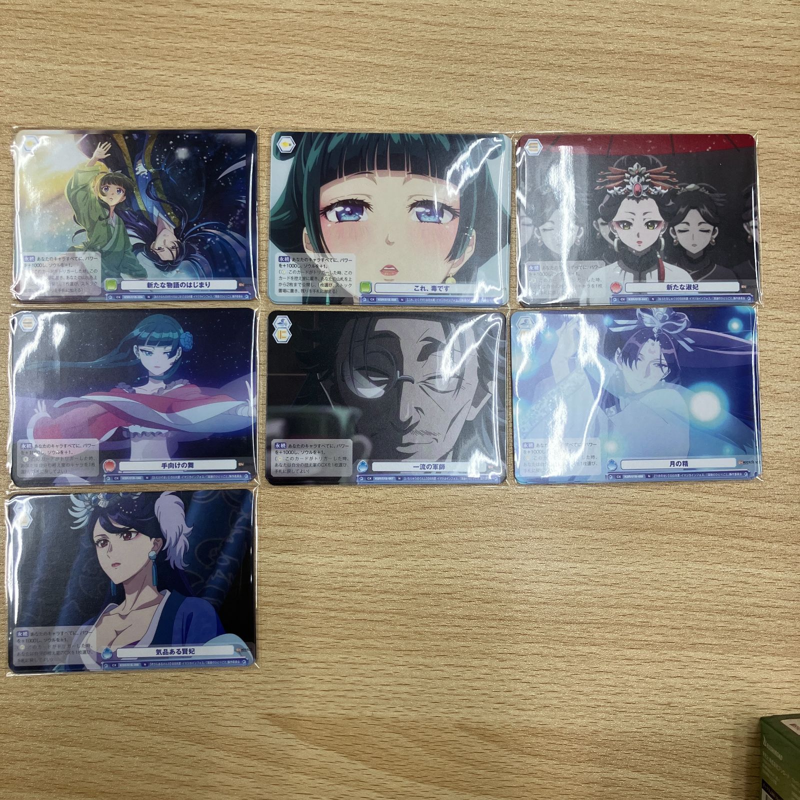 【ヴァイスブラウ】薬屋のひとりごと　RR以下4コン（TD・PRつき） 薬屋のひとりごと RR以下 4コン ヴァイスシュヴァルツブラウ - メルカリ