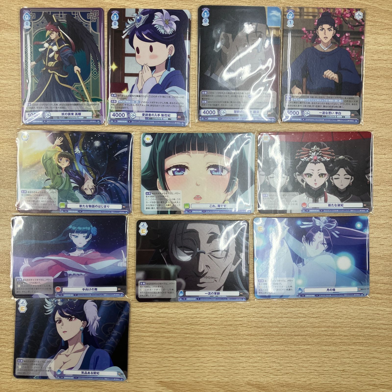 薬屋のひとりごと RR以下 4コン ヴァイスシュヴァルツブラウ - メルカリ