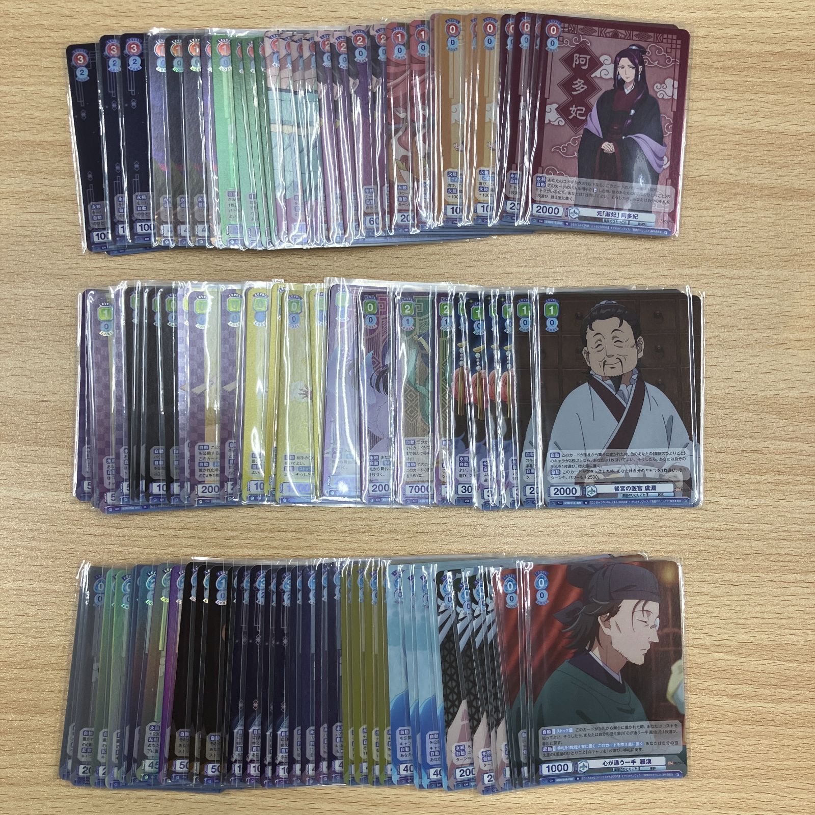 薬屋のひとりごと RR以下 4コン ヴァイスシュヴァルツブラウ - メルカリ