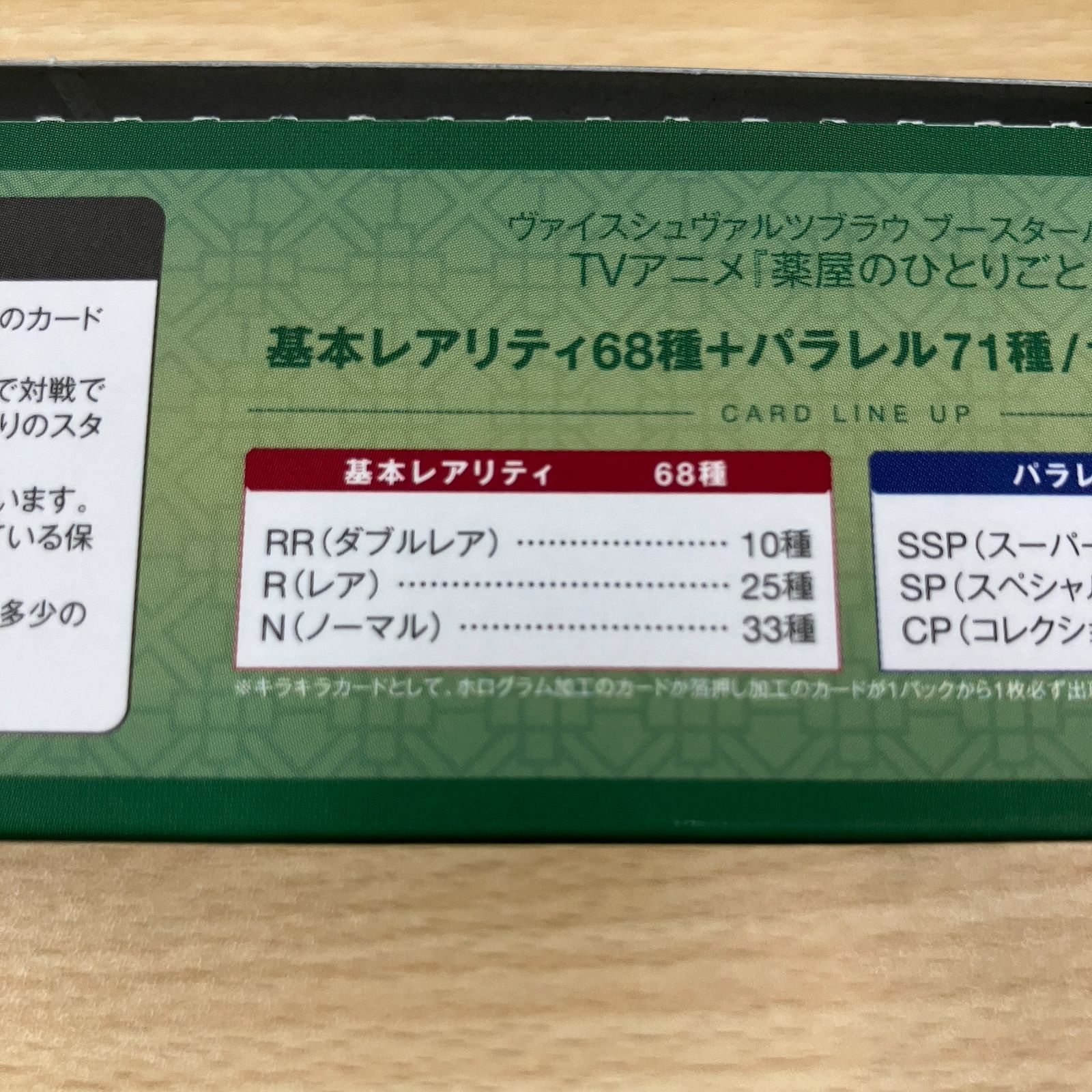 薬屋のひとりごと RR以下 4コン ヴァイスシュヴァルツブラウ - メルカリ