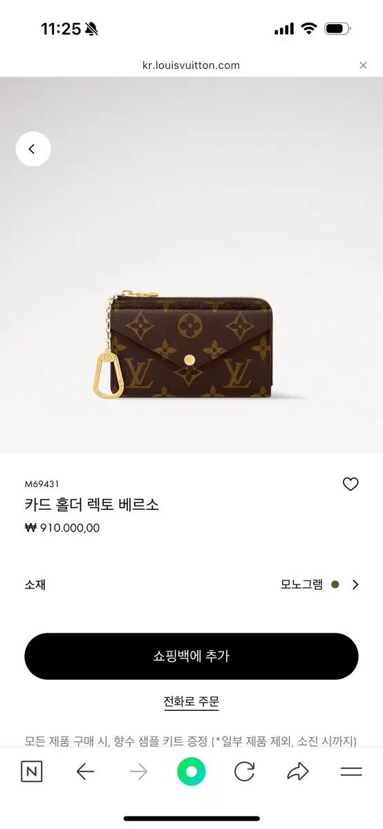 カードウォレット