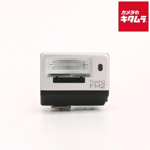 ライトピックスラボ フラッシュQ FM 2 マニュアル発光 シルバー