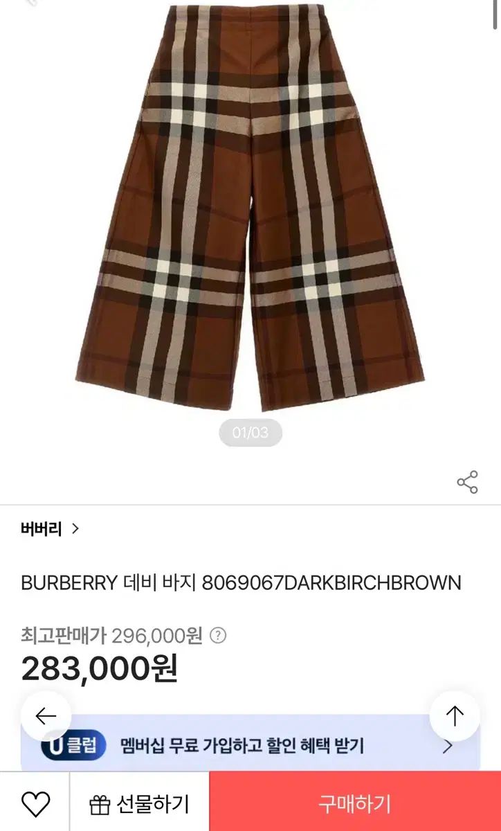 バーバリー キッズ チェック ズボン 6 Y