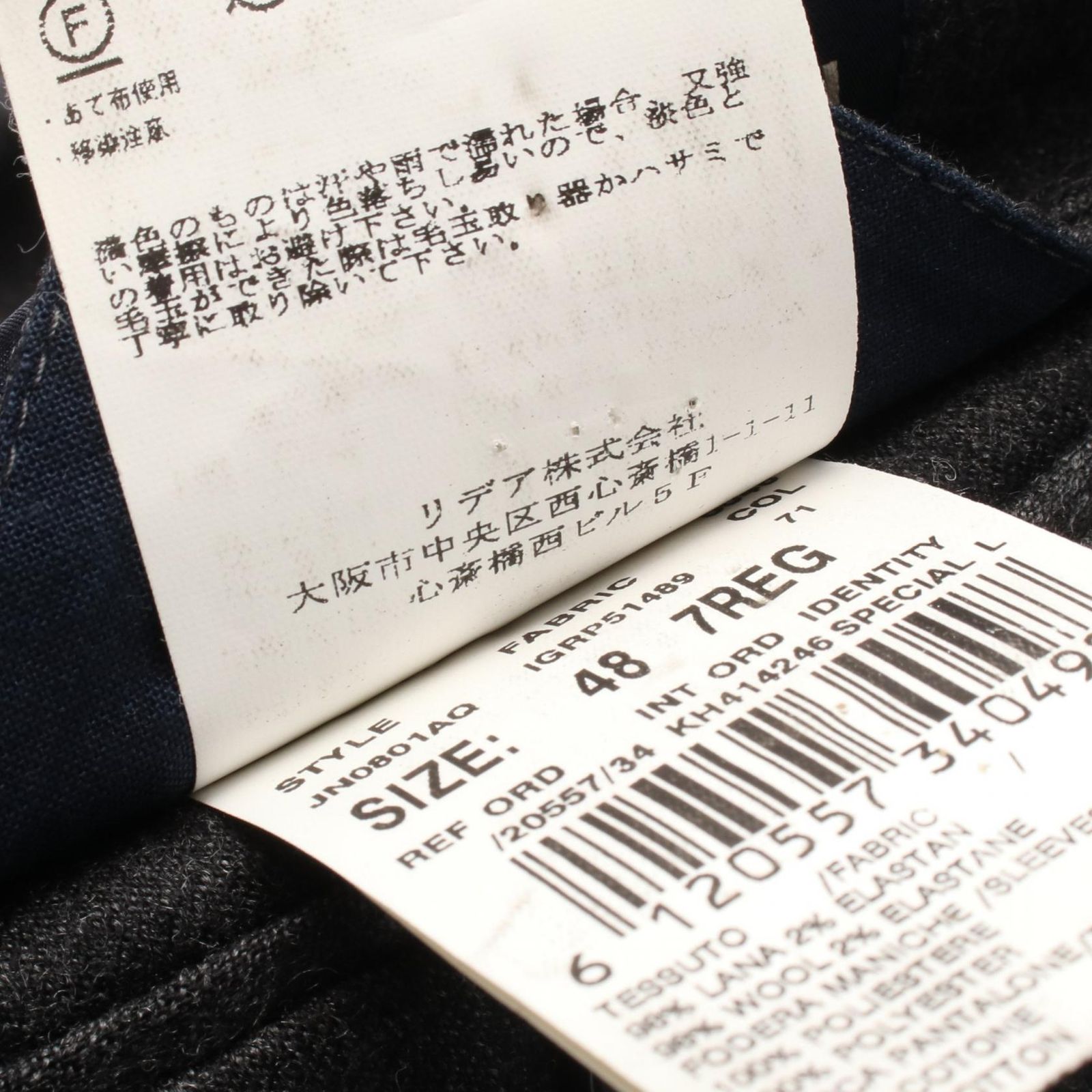 ラルディーニ ウール