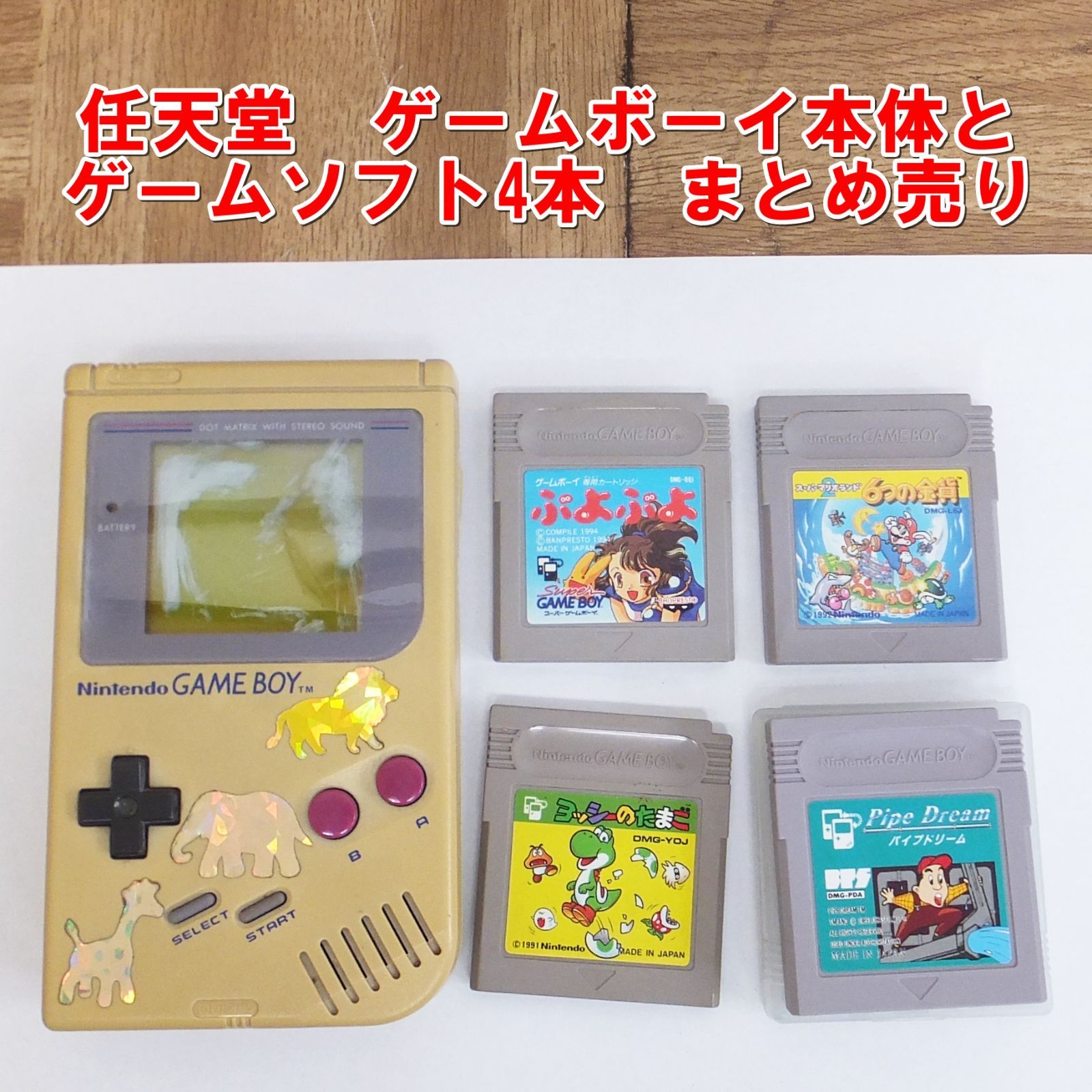 R590 レトロ 任天堂 ゲームボーイ本体とゲームソフト4本 現状 10