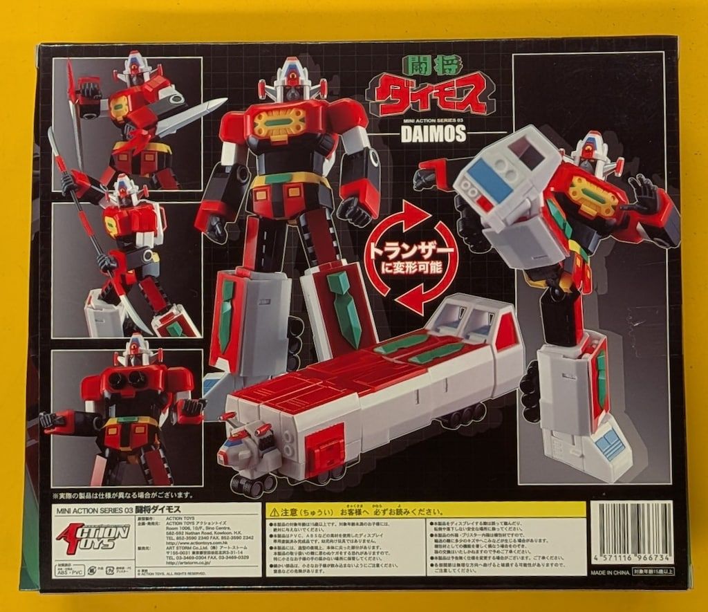 ACTION TOYS ミニアクション 闘将ダイモス - メルカリ