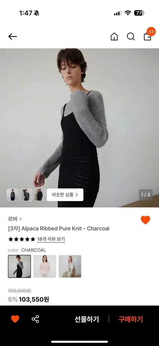 ルバ レイヤード ONE PIECE - ニット