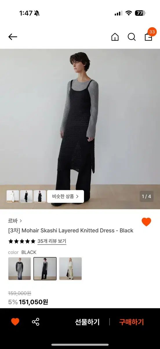 ルバ レイヤード ONE PIECE - ニット