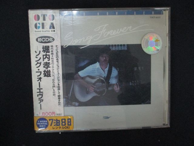 CD帯付き】堀内孝雄『ソング•フォーエヴァー』汚れあり Amazon.co.jp CD帯付き】堀内孝雄『ソング•フォーエヴァー』汚れあり Amazon.co.jp