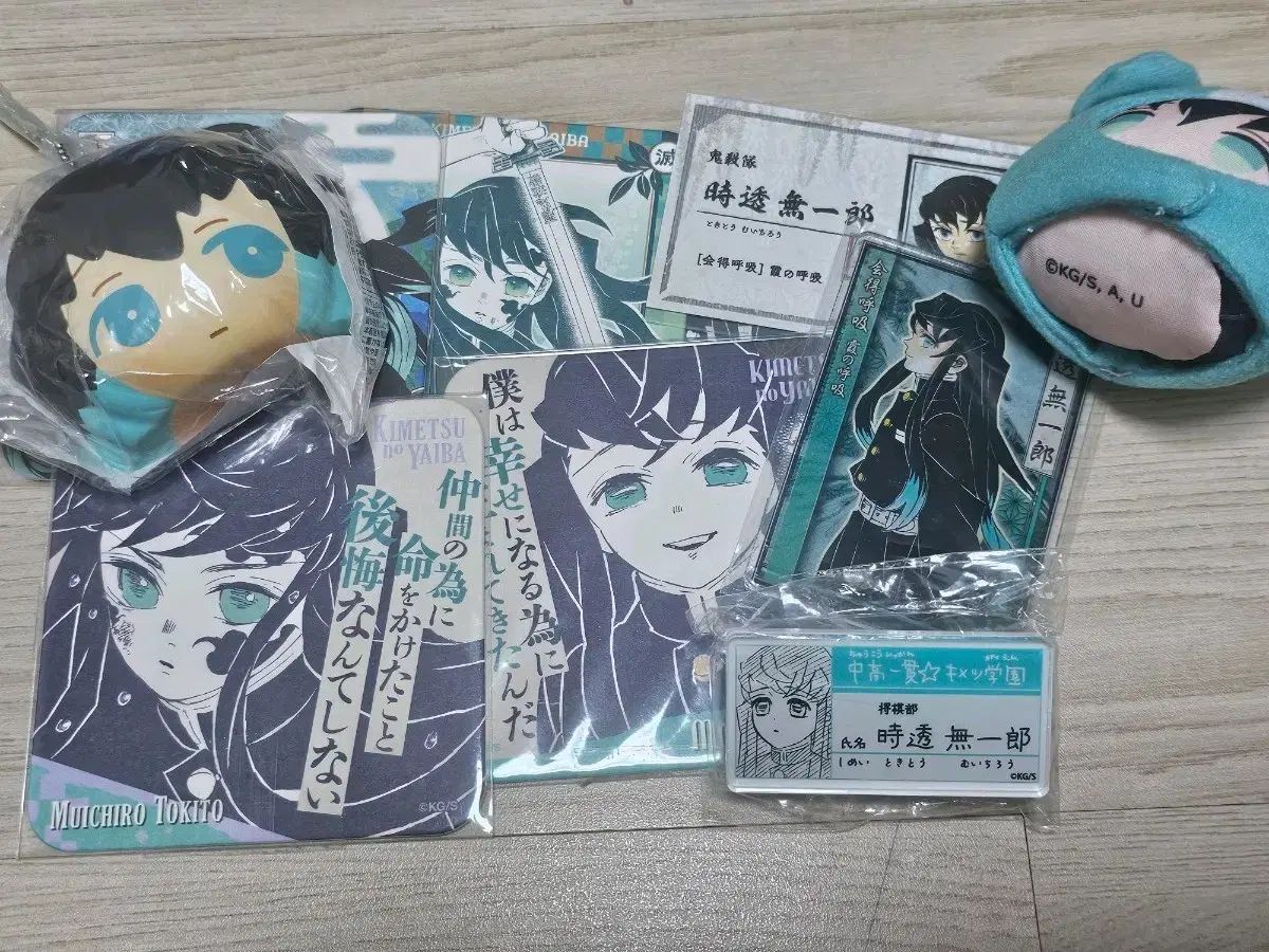 鬼滅の刃 鬼滅の刃 時透 無一郎 グッズ