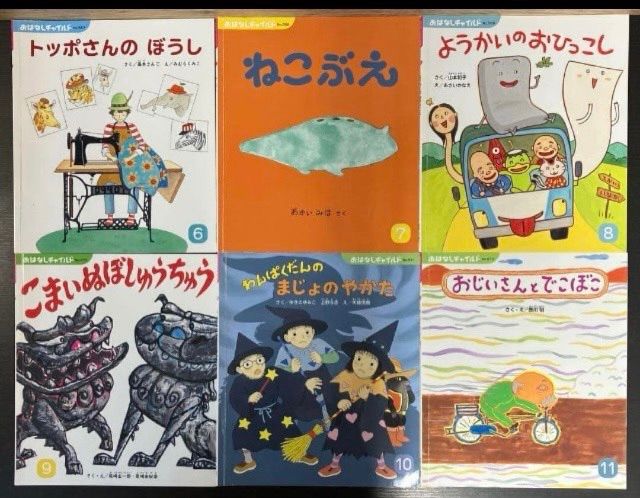 絵本 読み聞かせ 55冊セット まとめ売り 大量 幼稚園 保育園 子ども