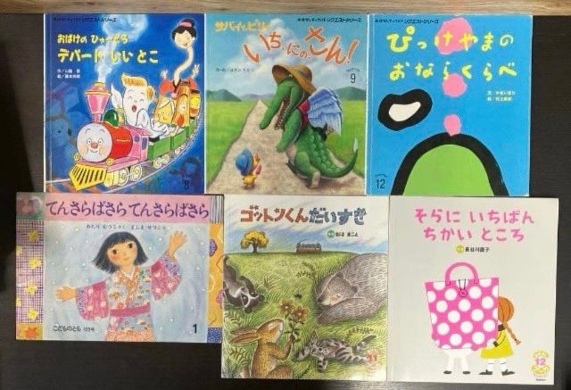 絵本 読み聞かせ 55冊セット まとめ売り 大量 幼稚園 保育園 子ども