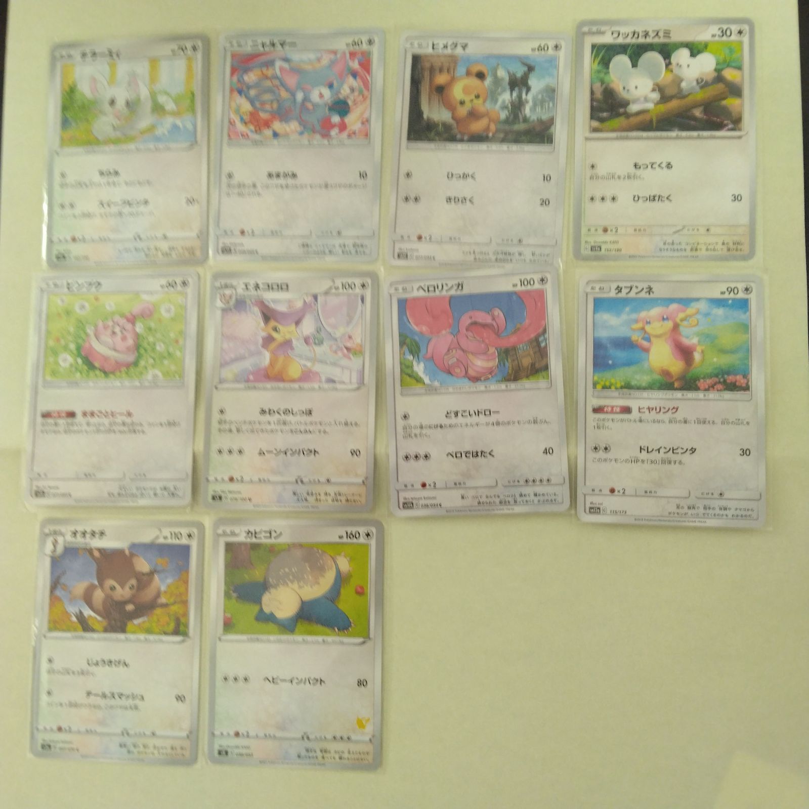 ⑱ポケモンカード 可愛い ノーマルタイプ 10種類各1枚 チーラミィ