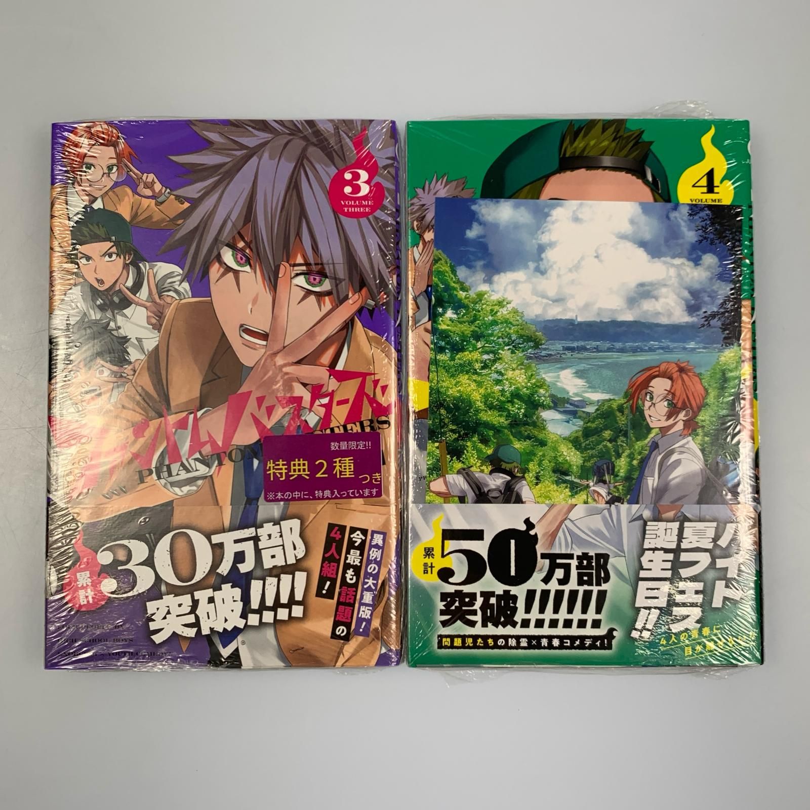 姫路東】ファントムバスターズ 1-5巻セット 未開封【207-0205hime