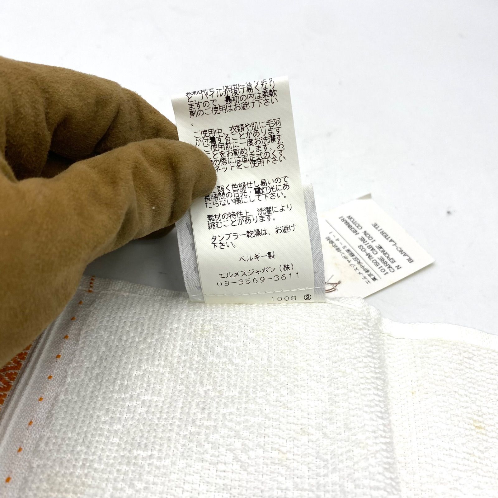 HERMES エルメス タオル ハンドタオル フリンジ コットン テーブルマット WWW_OPDRERGINERDOGAN_COM