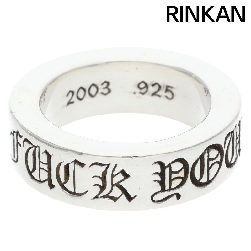 クロムハーツ 6mm SPACER FUCKYOU 6mmスペーサーファックユー シルバーリング メンズ 8号