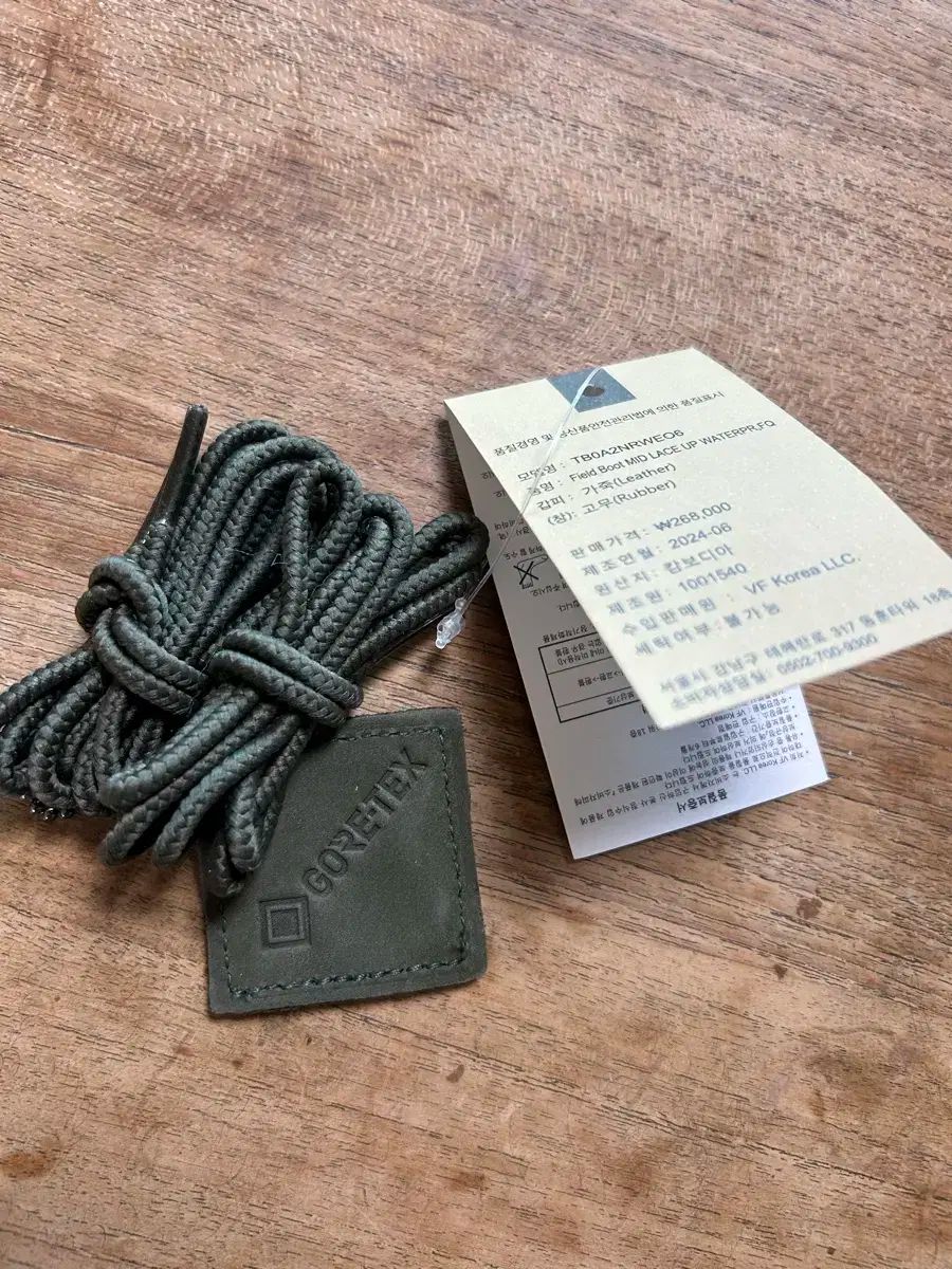 270 ティンバーランド